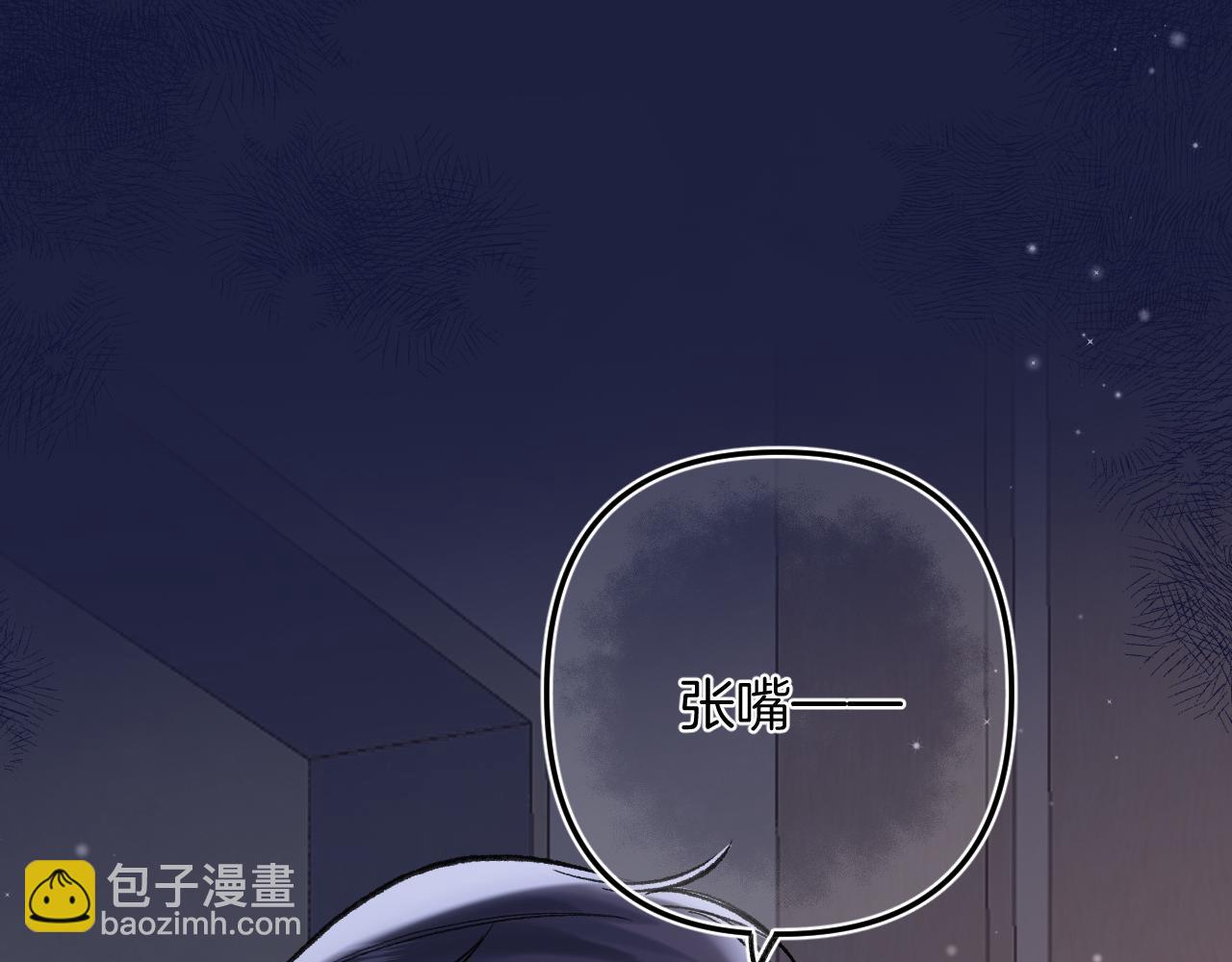 偷偷藏不住 - 46 初吻(2/3) - 5