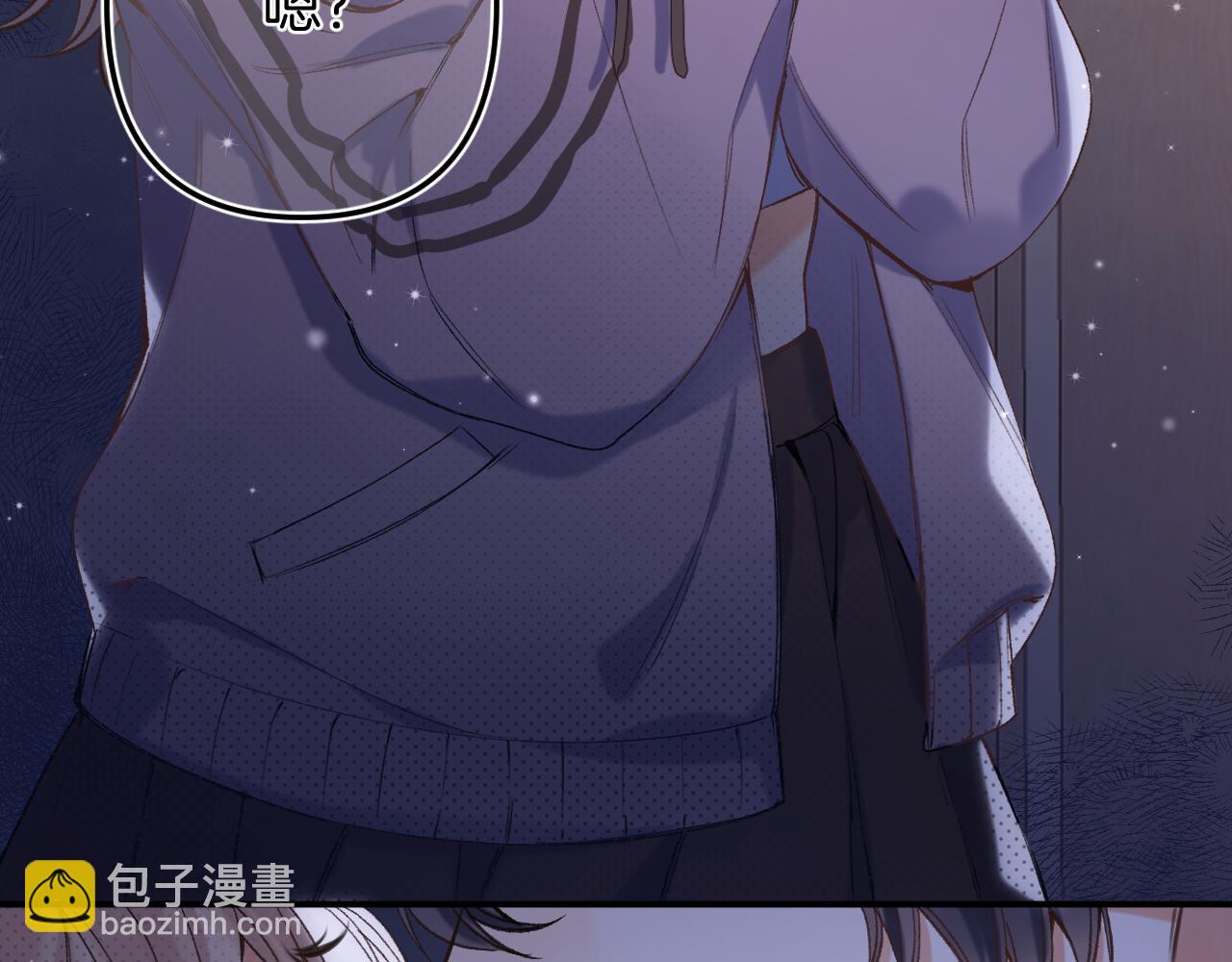 偷偷藏不住 - 46 初吻(2/3) - 8