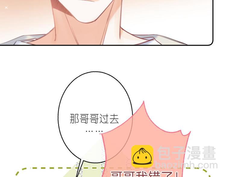 偷偷藏不住 - 第13話 小小的悸動(3/3) - 5