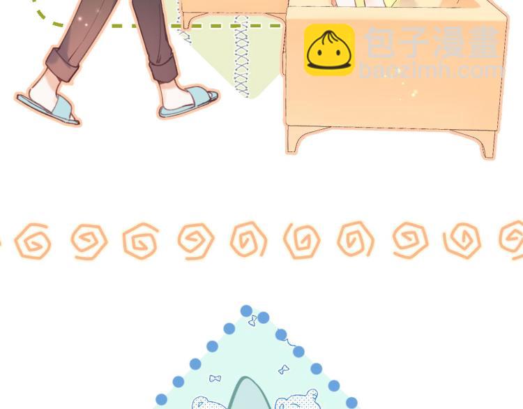 偷偷藏不住 - 第13話 小小的悸動(3/3) - 7