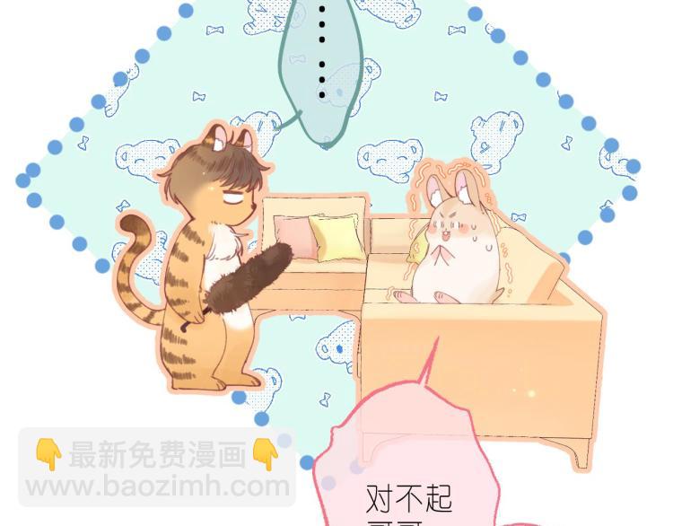 偷偷藏不住 - 第13話 小小的悸動(3/3) - 8