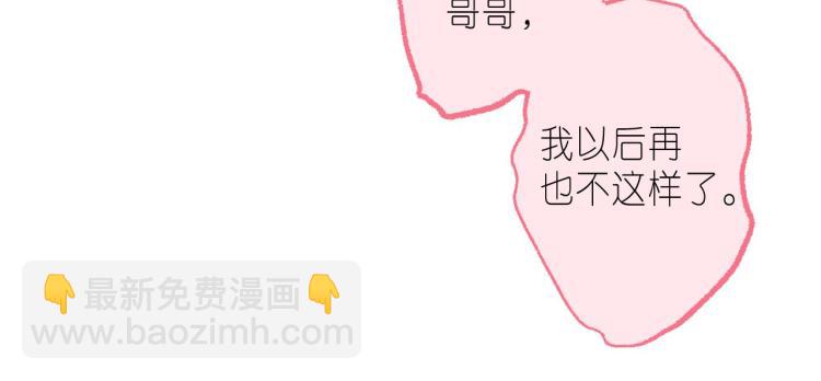 偷偷藏不住 - 第13話 小小的悸動(3/3) - 1