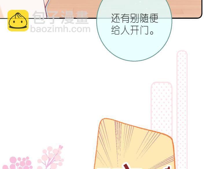 偷偷藏不住 - 第13話 小小的悸動(3/3) - 7