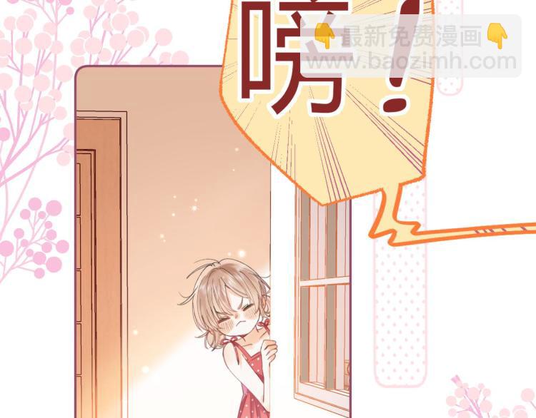 偷偷藏不住 - 第13話 小小的悸動(3/3) - 8