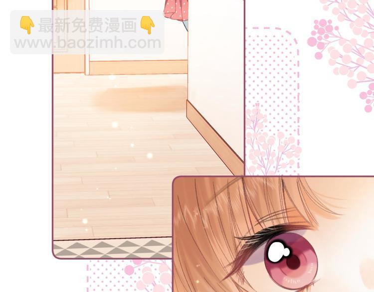 偷偷藏不住 - 第13話 小小的悸動(3/3) - 1