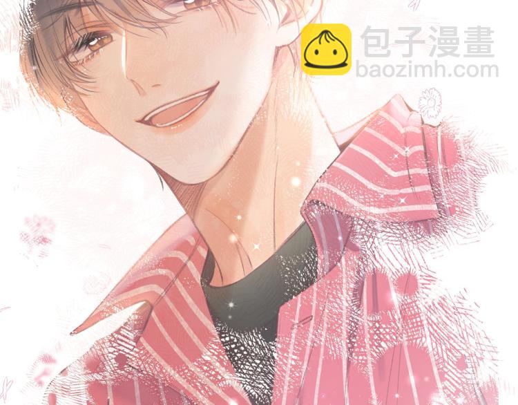 偷偷藏不住 - 第13話 小小的悸動(3/3) - 4