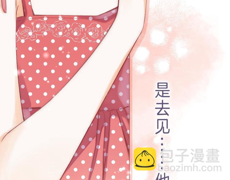 偷偷藏不住 - 第13話 小小的悸動(3/3) - 8