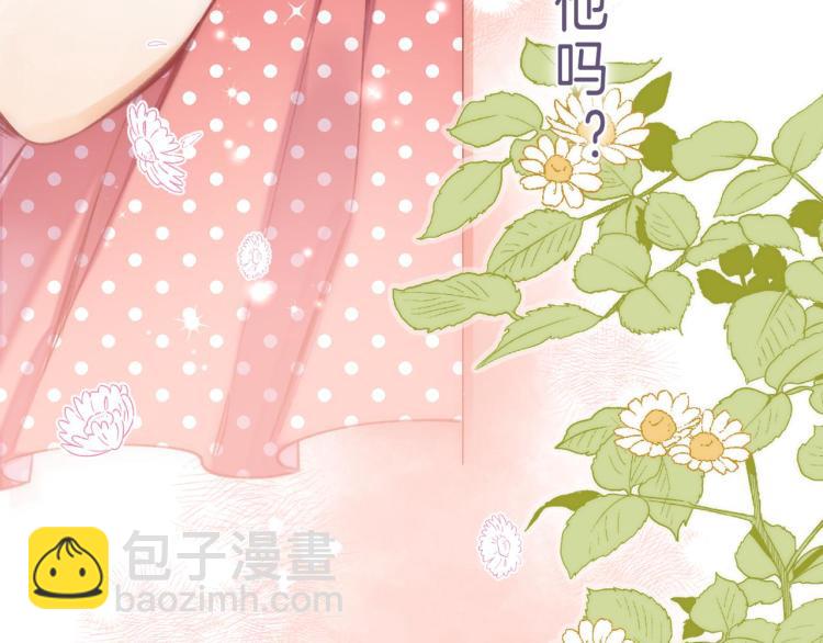 偷偷藏不住 - 第13話 小小的悸動(3/3) - 1