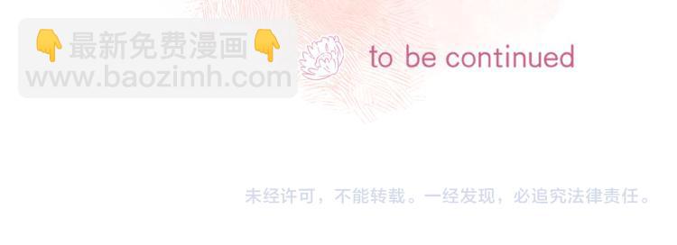 偷偷藏不住 - 第13話 小小的悸動(3/3) - 3