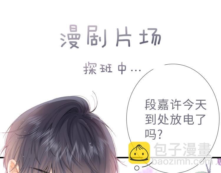 偷偷藏不住 - 第13話 小小的悸動(3/3) - 7