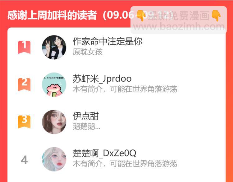 偷偷藏不住 - 第13話 小小的悸動(3/3) - 2