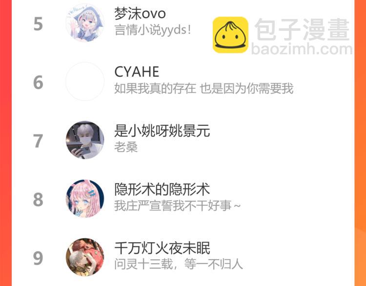 偷偷藏不住 - 第13話 小小的悸動(3/3) - 3