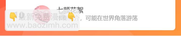 偷偷藏不住 - 第13話 小小的悸動(3/3) - 4