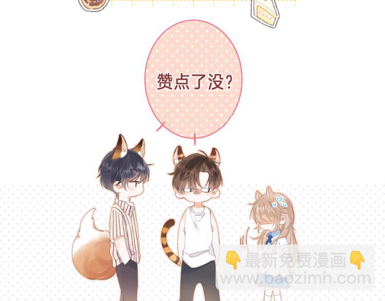 偷偷藏不住 - 第13話 小小的悸動(3/3) - 7