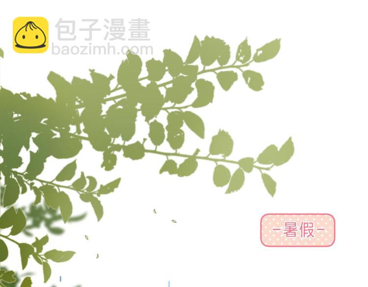 偷偷藏不住 - 第13話 小小的悸動(2/3) - 4