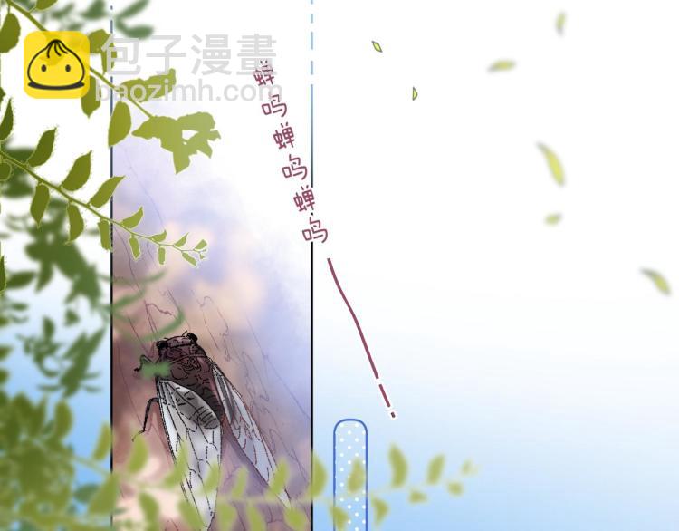 偷偷藏不住 - 第13話 小小的悸動(2/3) - 5