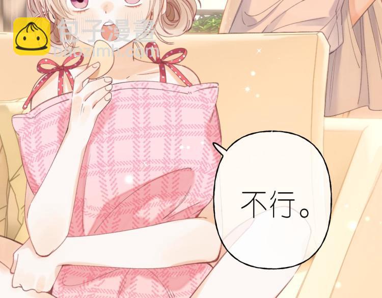 偷偷藏不住 - 第13話 小小的悸動(2/3) - 1