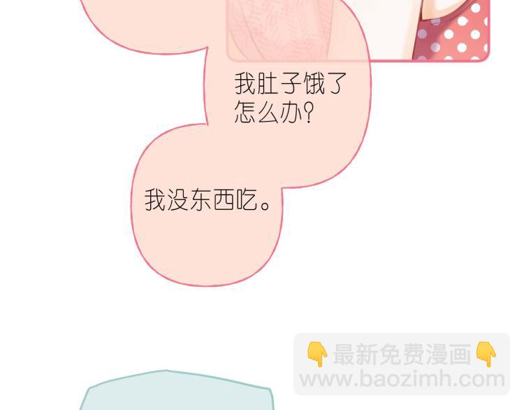 偷偷藏不住 - 第13話 小小的悸動(2/3) - 5