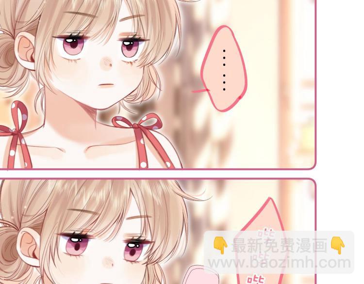 偷偷藏不住 - 第13話 小小的悸動(2/3) - 7