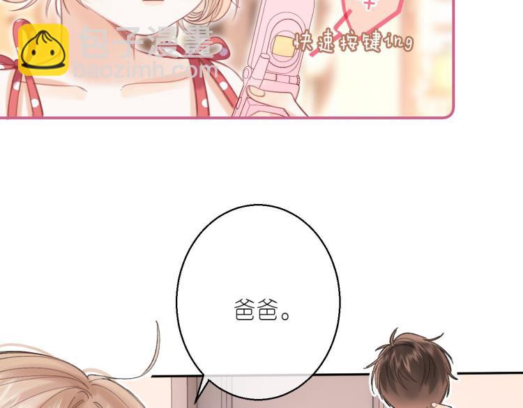 偷偷藏不住 - 第13話 小小的悸動(2/3) - 8