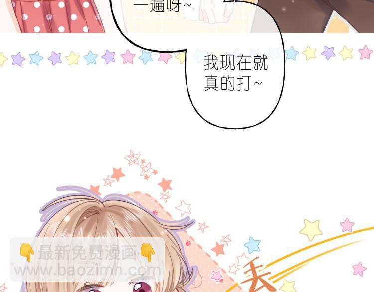 偷偷藏不住 - 第13話 小小的悸動(2/3) - 8