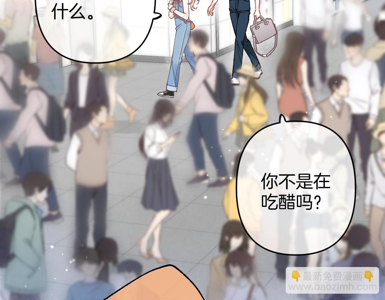 偷偷藏不住 - 第4季 03話 搭訕(1/2) - 1