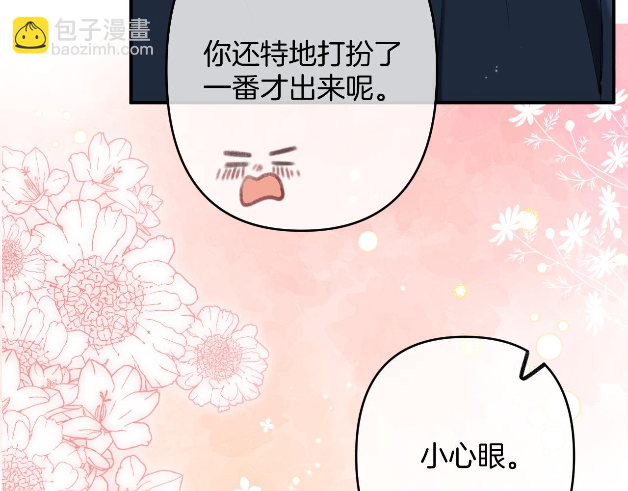 偷偷藏不住 - 第4季 03話 搭訕(1/2) - 6