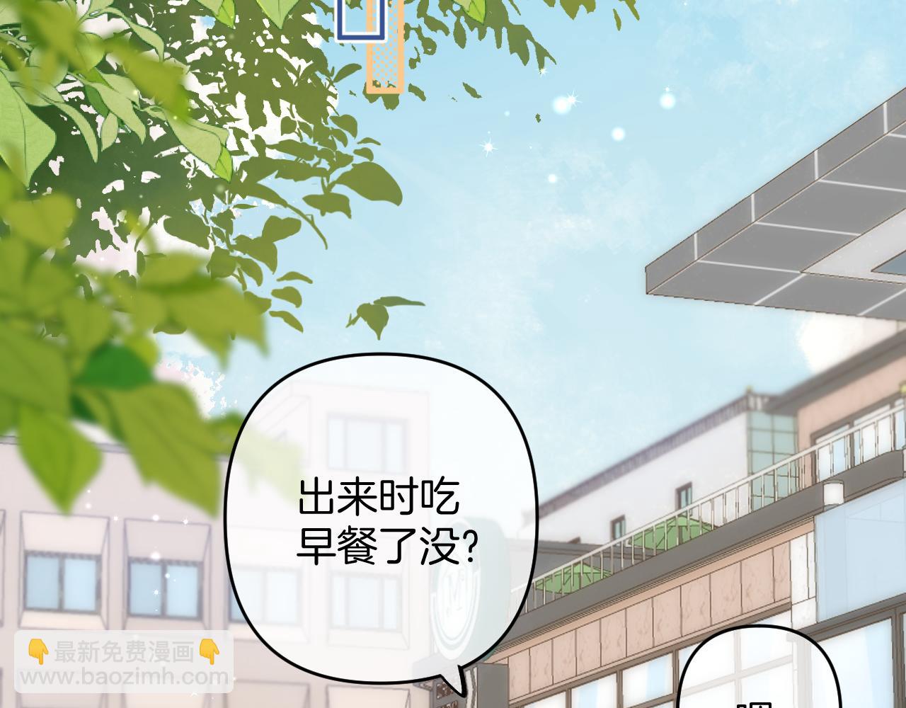 偷偷藏不住 - 第4季 03話 搭訕(2/2) - 7