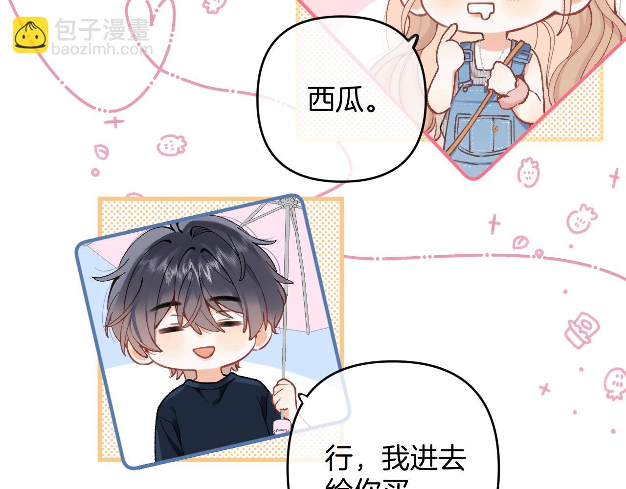 偷偷藏不住 - 第4季 03話 搭訕(2/2) - 2