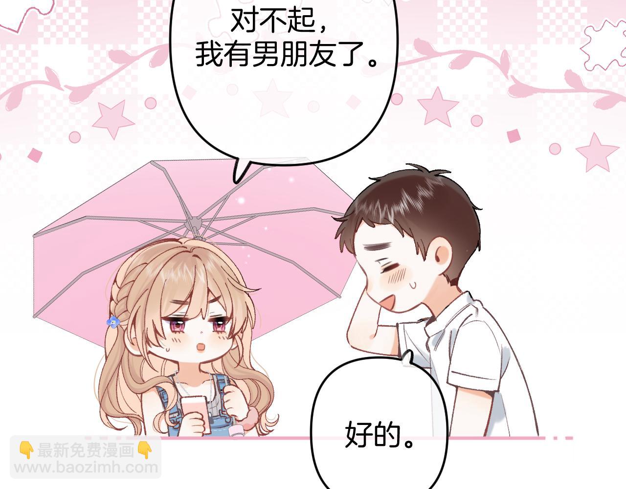 偷偷藏不住 - 第4季 03話 搭訕(2/2) - 1