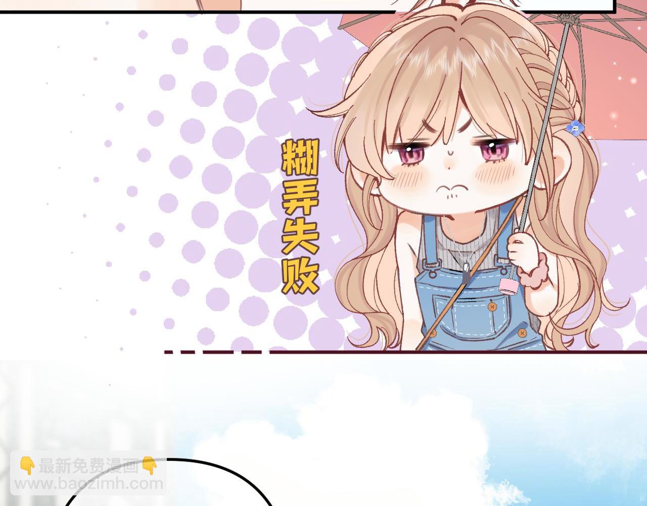 偷偷藏不住 - 第4季 03話 搭訕(2/2) - 2