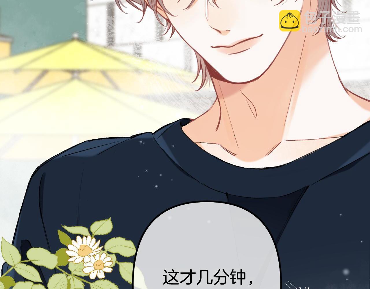 偷偷藏不住 - 第4季 03話 搭訕(2/2) - 4