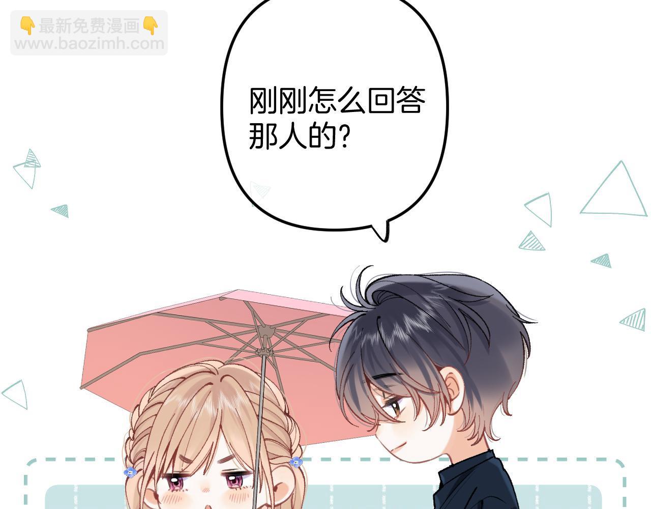 偷偷藏不住 - 第4季 03話 搭訕(2/2) - 7