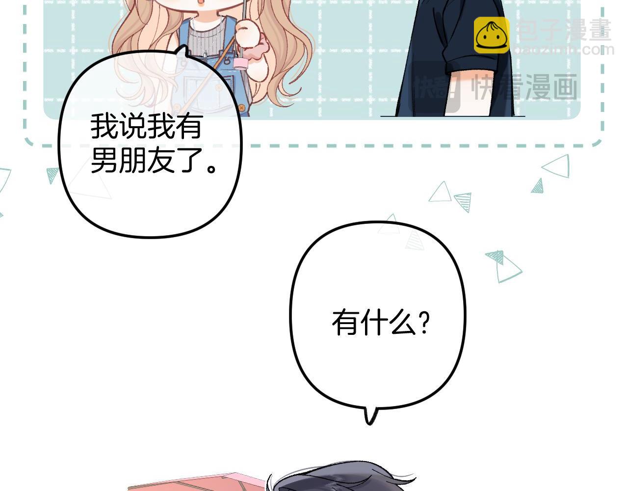 偷偷藏不住 - 第4季 03話 搭訕(2/2) - 8