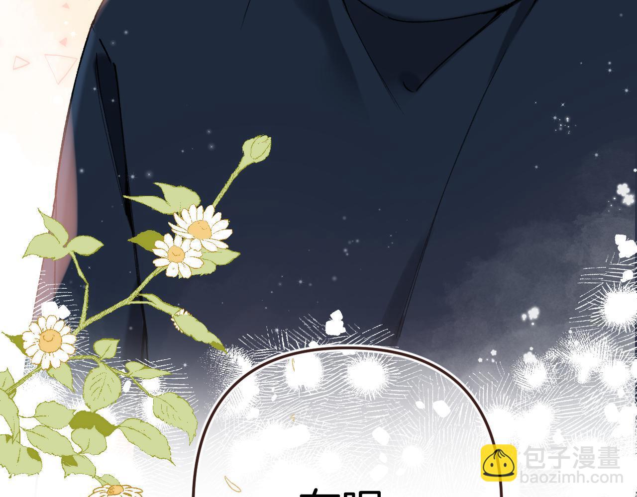 偷偷藏不住 - 第4季 03話 搭訕(2/2) - 7