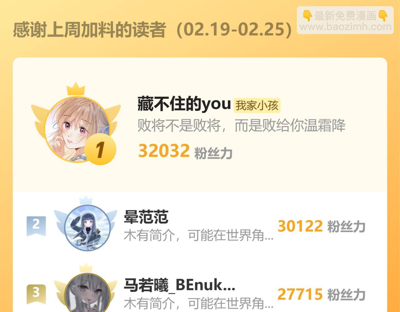 偷偷藏不住 - 第4季 03話 搭訕(2/2) - 5