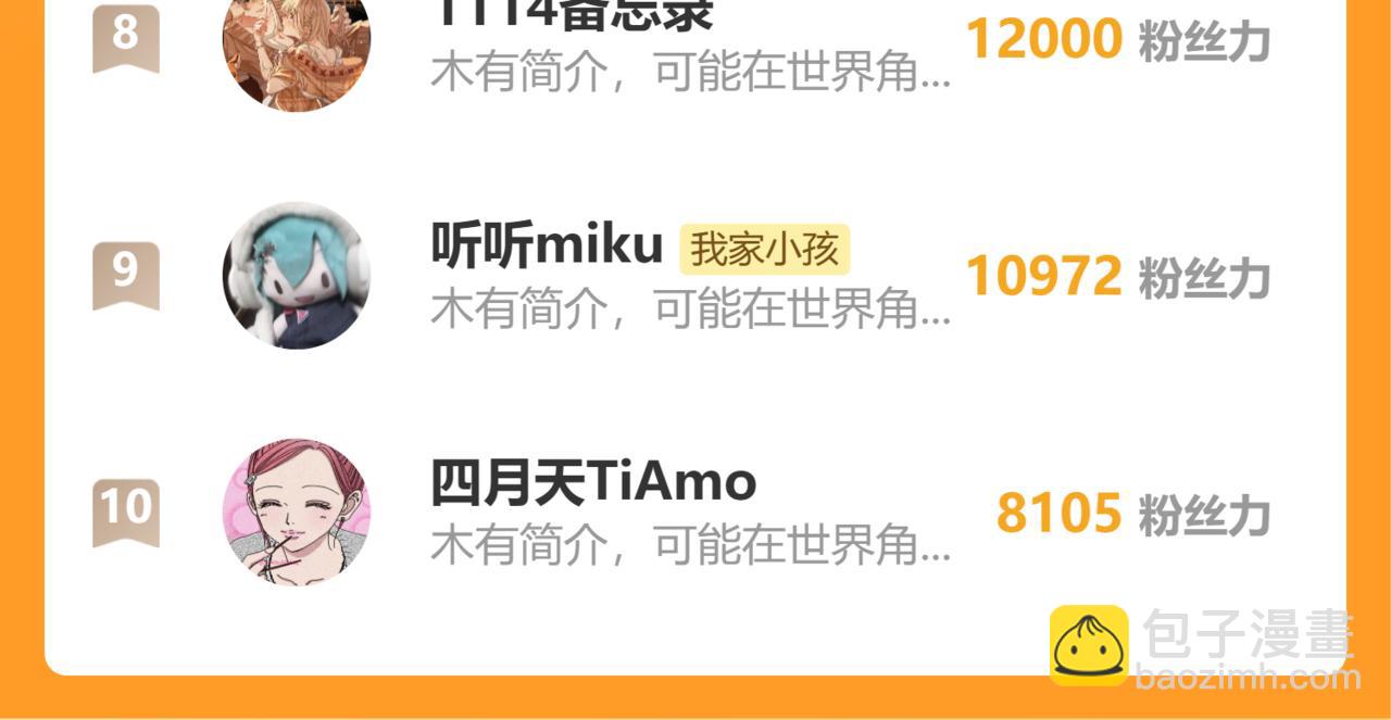 偷偷藏不住 - 第4季 03話 搭訕(2/2) - 7