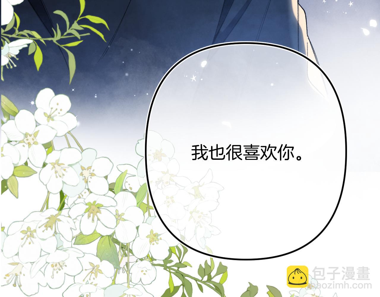 偷偷藏不住 - 第4季 05話 牽手還是牽手(3/3) - 2