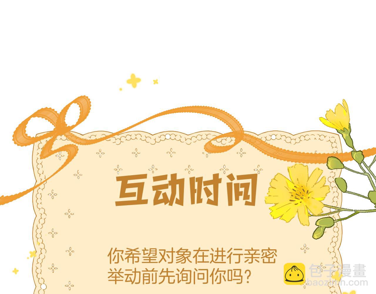 偷偷藏不住 - 第4季 05話 牽手還是牽手(3/3) - 4