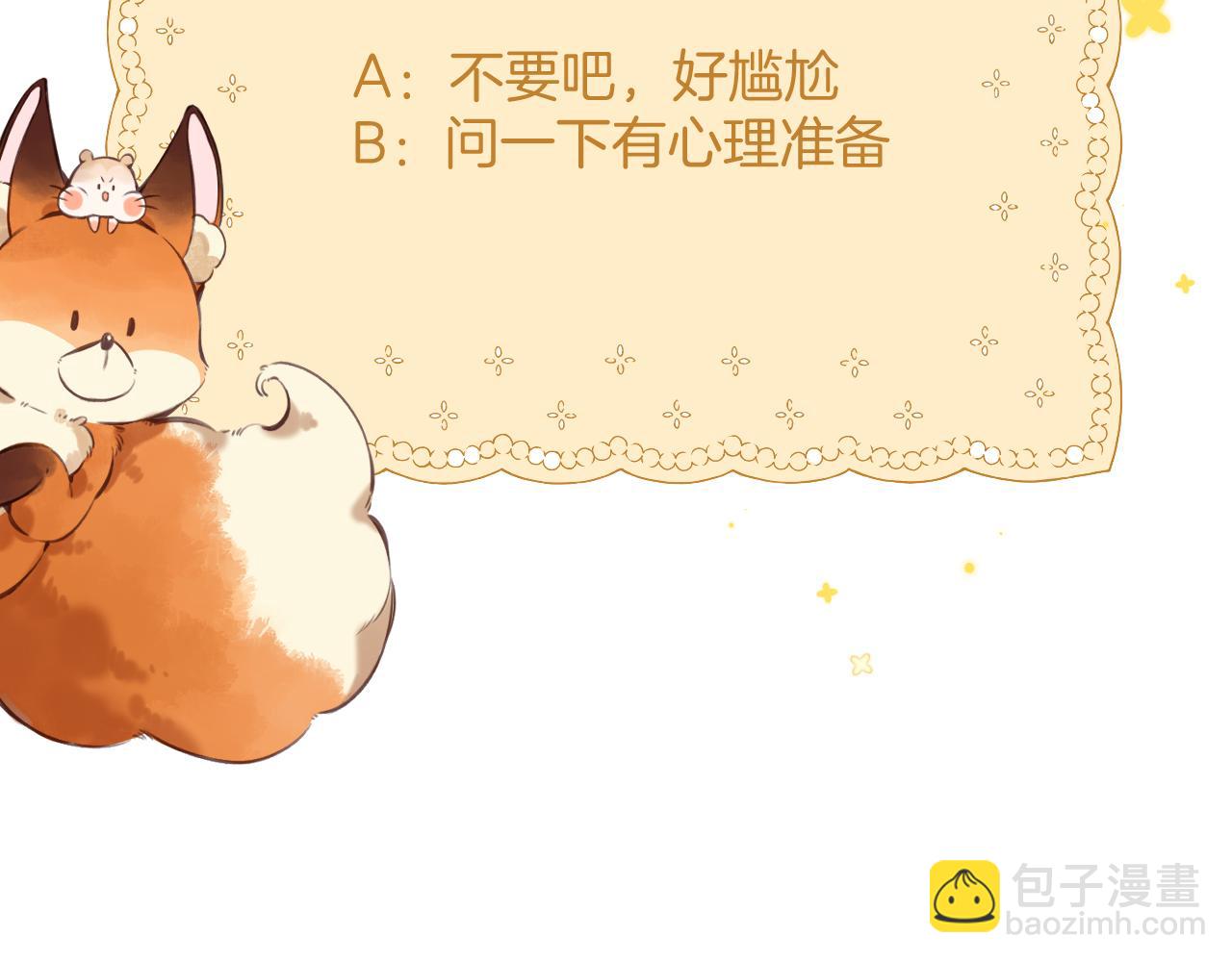 偷偷藏不住 - 第4季 05話 牽手還是牽手(3/3) - 5