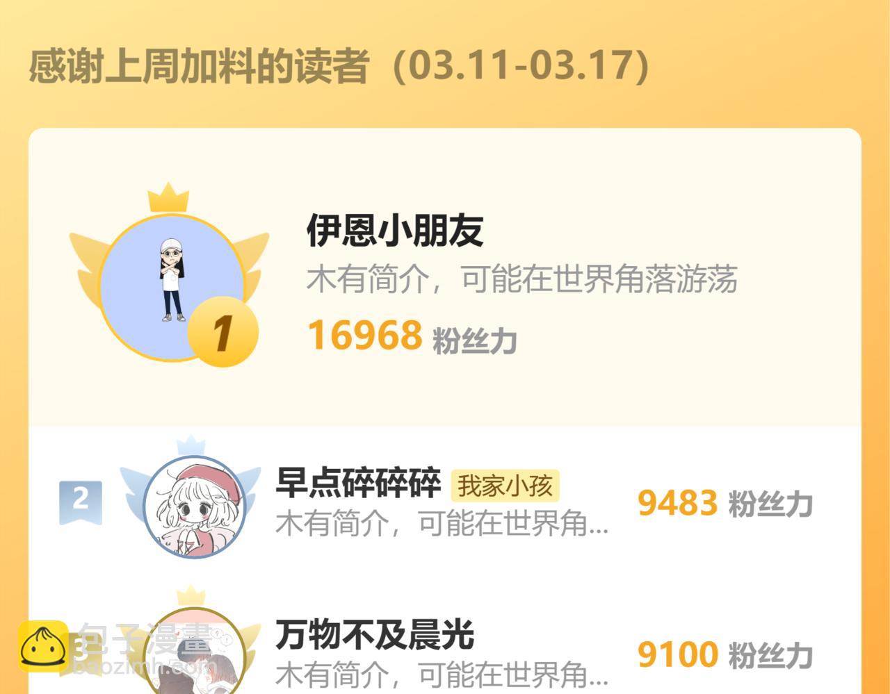 偷偷藏不住 - 第4季 05話 牽手還是牽手(3/3) - 2