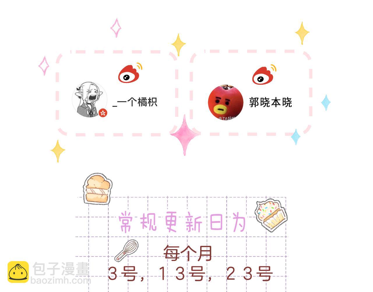 偷偷藏不住 - 第4季 05話 牽手還是牽手(3/3) - 5