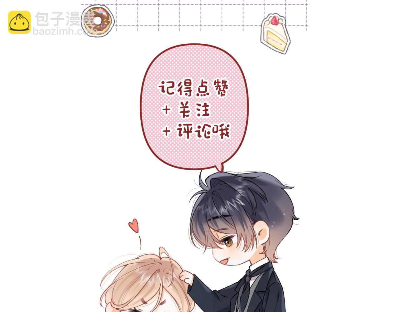 偷偷藏不住 - 第4季 05話 牽手還是牽手(3/3) - 1