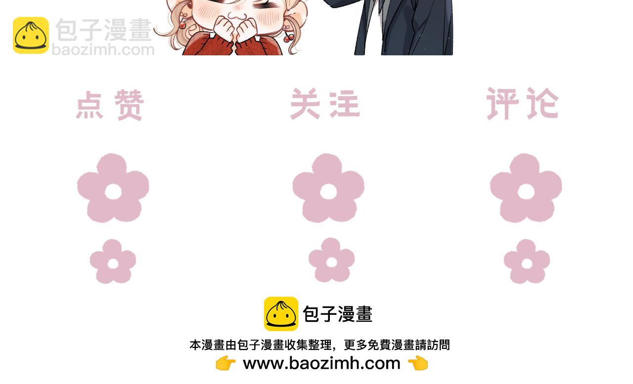 偷偷藏不住 - 第4季 05話 牽手還是牽手(3/3) - 2