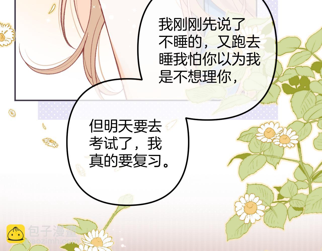 偷偷藏不住 - 第4季 05話 牽手還是牽手(1/3) - 6