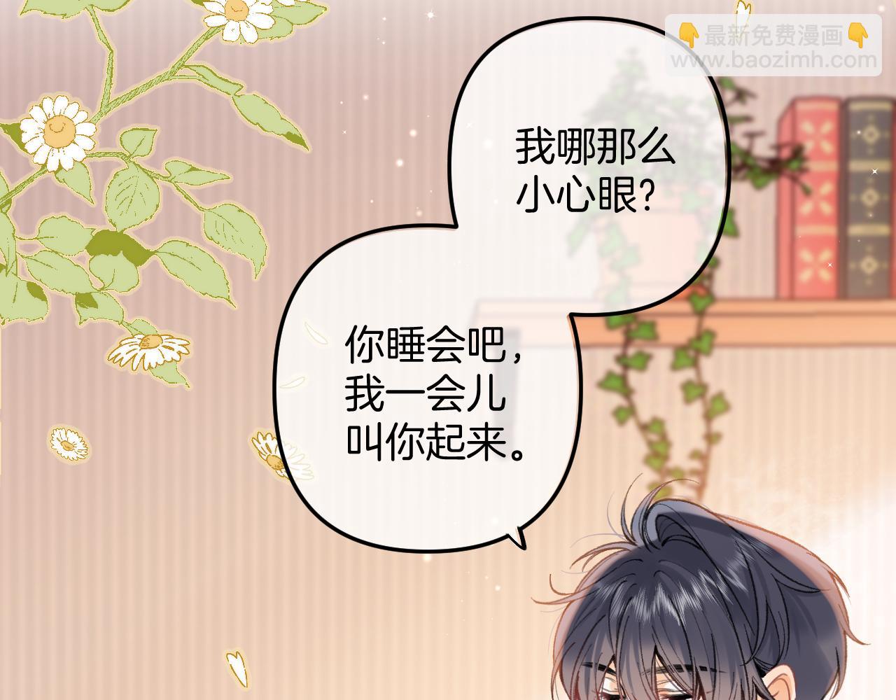 偷偷藏不住 - 第4季 05話 牽手還是牽手(1/3) - 7