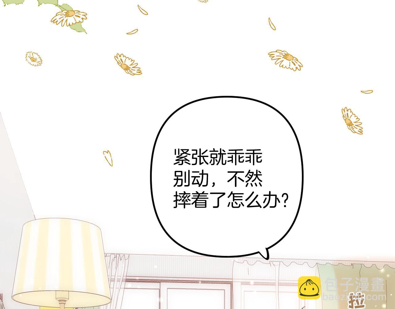 偷偷藏不住 - 第4季 05話 牽手還是牽手(1/3) - 5