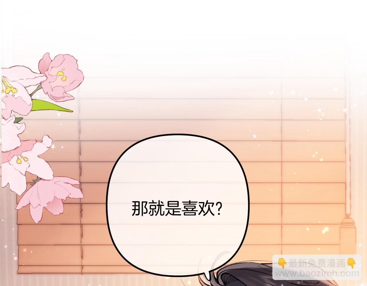 偷偷藏不住 - 第4季 05話 牽手還是牽手(2/3) - 7