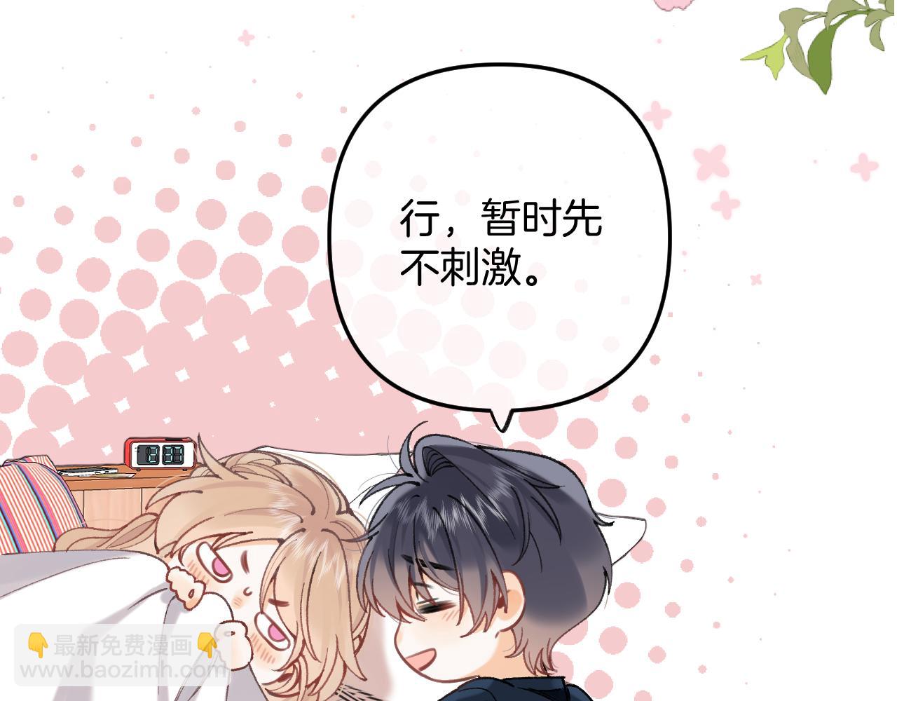 偷偷藏不住 - 第4季 05話 牽手還是牽手(2/3) - 2