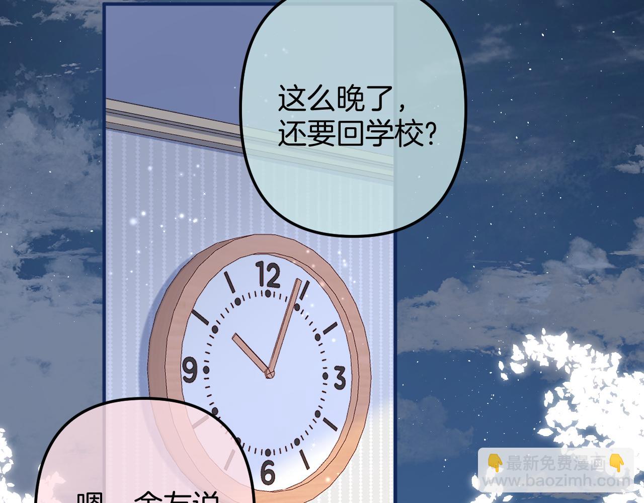 偷偷藏不住 - 第4季 05話 牽手還是牽手(2/3) - 5